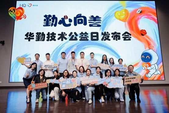 初心如炬，益路同行 | LETOU乐投技术首届公益日圆满落幕